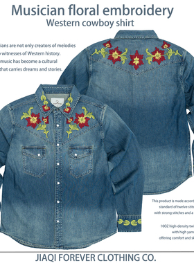 非RRL 音乐家刺绣复古修身衬衣西部秋冬长袖绣花男士牛仔衬衫外套
