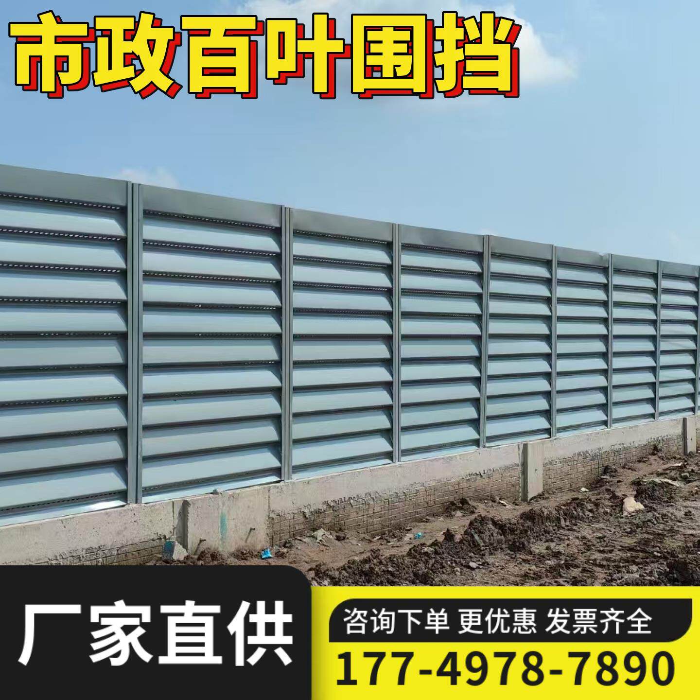 上海百叶围挡装配式施工围挡彩钢夹芯板市政围挡锥形围挡冲孔围挡