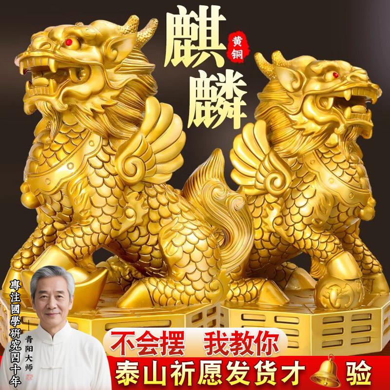 铜麒麟摆件一对纯铜镇宅招财踩八卦公母火麒麟家居办公室