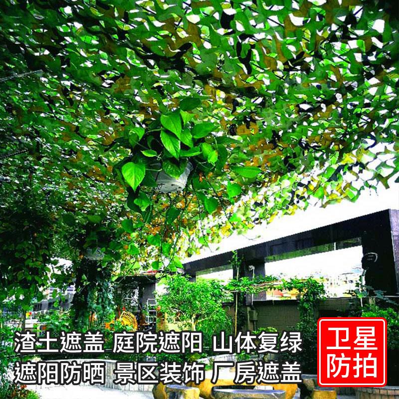 加厚迷彩网遮阳网防晒绿色树叶违建物防卫星航拍伪装网光庶阳隔热
