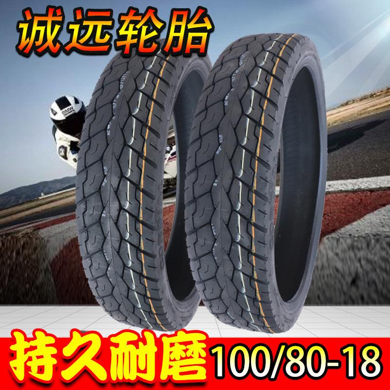 诚远100/80-18真空轮胎机车100-80-18真空胎飞致150后轮胎适用