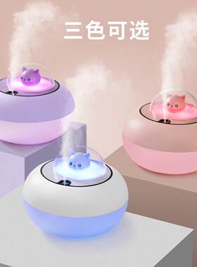 萌猫加湿器家用车载加湿器出雾器静音纳米补水办公空气喷雾器