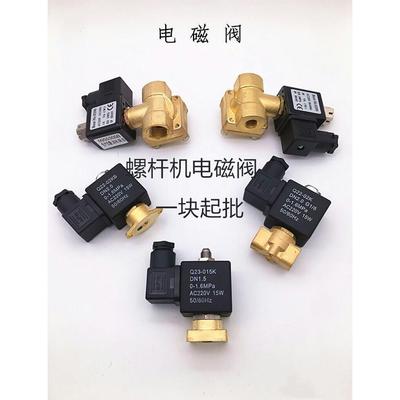 空压机加载 放空开 压泄放 常电磁阀 螺杆空机电磁阀