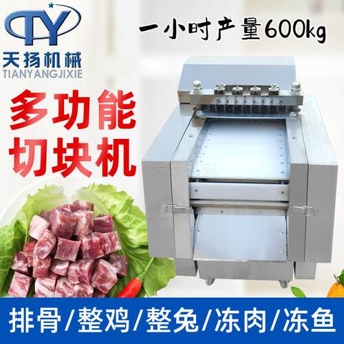 全自动切块机商用切鲜冻鸡鸭鹅鱼排骨五花肉猪脚多功能剁块All