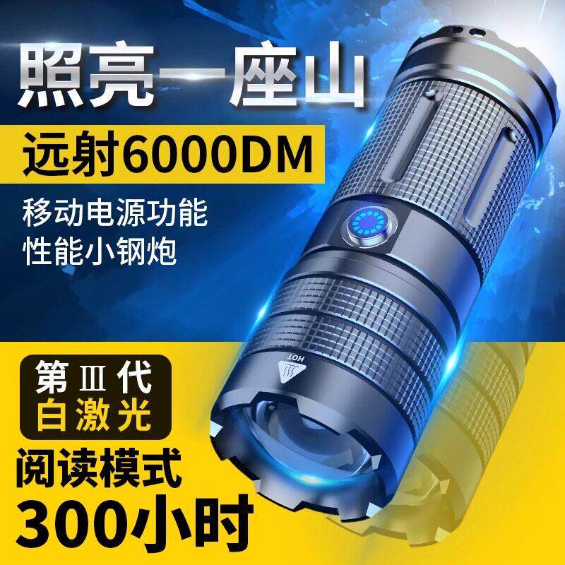 强光手电筒充电小型超亮远射户外可携式迷你氙气灯白激光聚光小钢