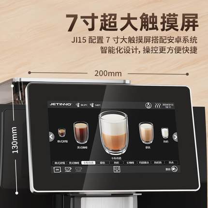 Jetinno技诺JL15全自动咖啡机小型意式家用商用办公室研磨一体