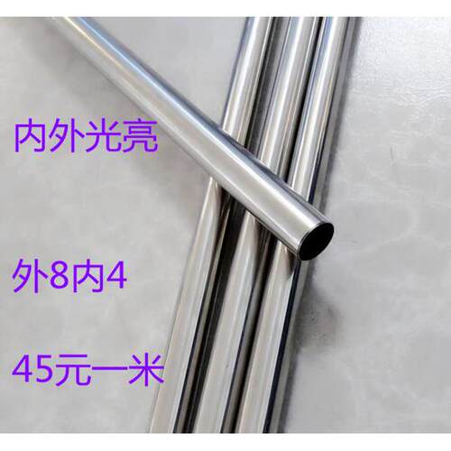 304不锈钢精密管无缝管外径8mm内径4mm壁厚2mm内外光亮管