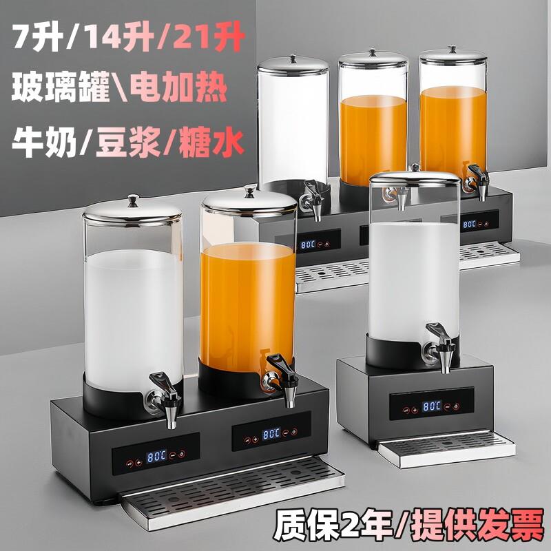 电加热饮料桶自助餐牛奶鼎商用玻璃罐果汁鼎保温咖啡豆浆花茶桶