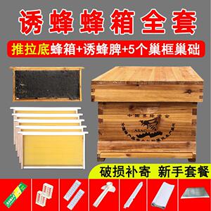 蜂箱全套诱蜂桶新手养蜂工具套餐中蜂意蜂杉木煮蜡带框巢础蜜蜂箱