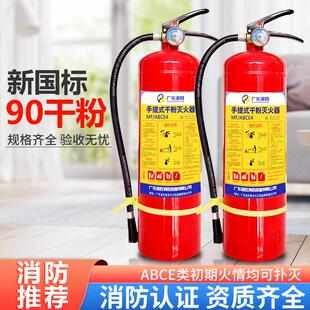 手提式新国标灭火器4公斤干粉家用店用工厂专用商用2kg3kg4kg5kg