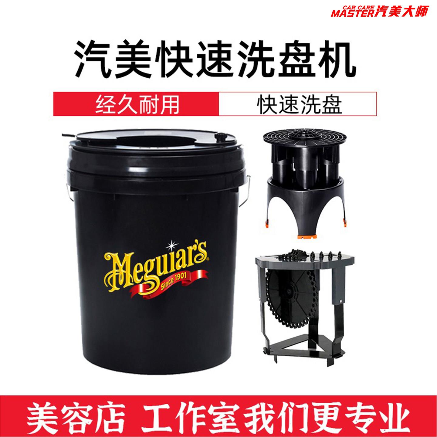 洗车汽车美容抛光盘羊毛盘海绵轮打蜡盘清洗清洁水桶快速洗盘机
