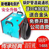 锅炉管道疏通机通管机清理锅炉管道工具管道疏通机弹簧纯铜电机