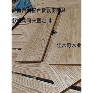 北美红白橡木木方木料木条木板板材定制实木桌面隔断窗楼梯踏步板