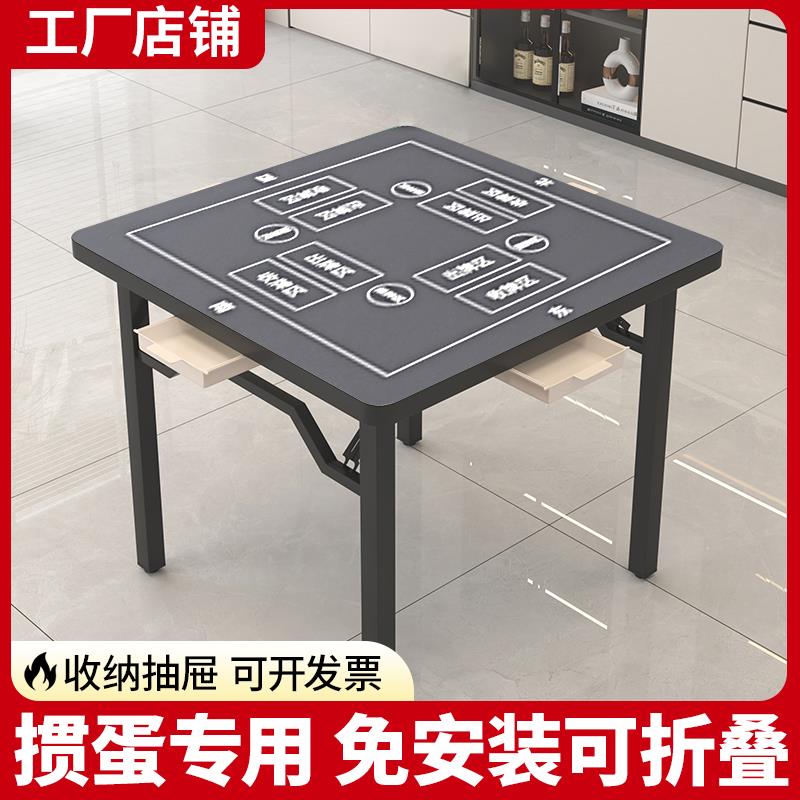 折叠掼蛋专用桌子麻将桌椅专业比赛四方扑克桌多层实木带抽屉高级