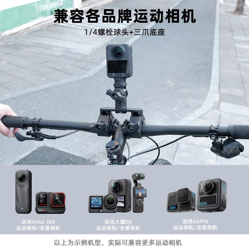 适用全景运动相机机车骑行支架双头多功能大力夹自拍杆自行车把