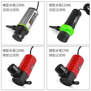 12v小水泵抽水家用型220V潜水自吸微型全自动高扬程水钻鱼缸水泵