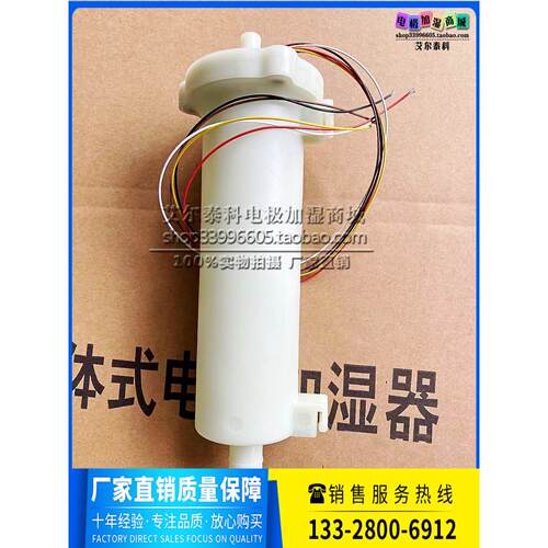思探电热式加湿器SRC3-30K得水位液位感测器浮球总成浮子SRD/C-PA