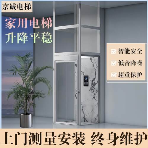 家用电梯室内外二三层别墅电梯观光家用小电梯自建房家用新型电梯