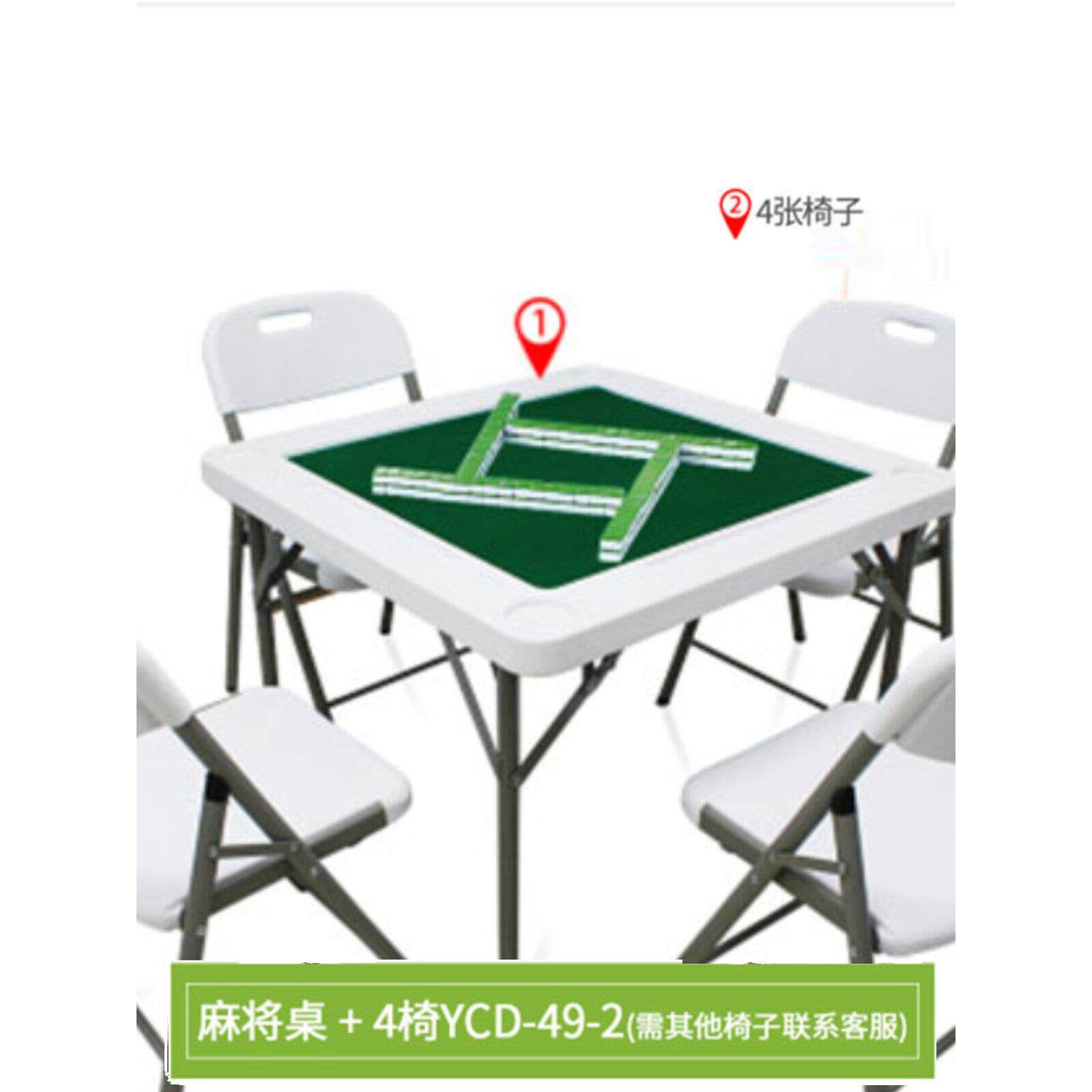 折叠麻将桌简易便携棋牌桌家用掼蛋桌简易麻雀桌家用可折叠多用途