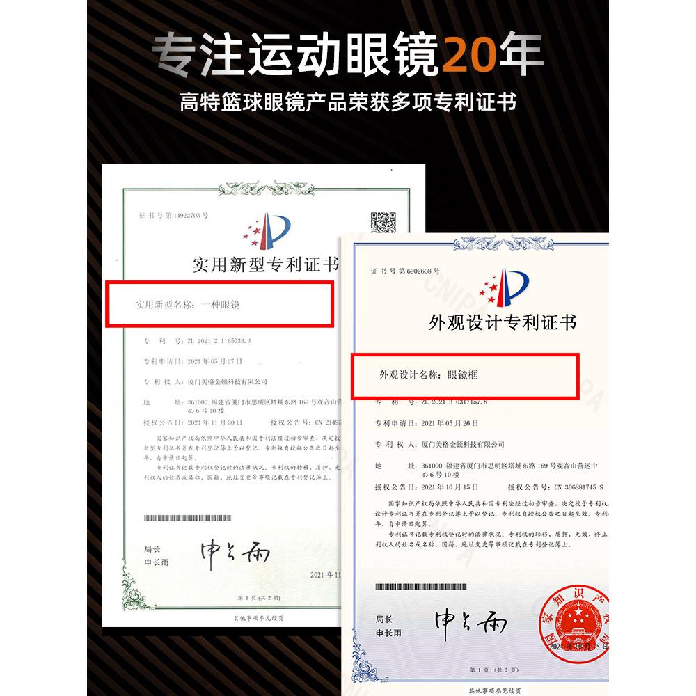 高特篮球眼镜运动近视眼睛专用护目镜男款女眼镜框可配度数眼镜架