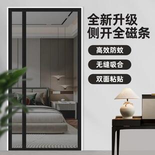 高级门帘防蚊磁吸条强力磁性纱门家用隔断沙帘魔术贴自粘 2024新款