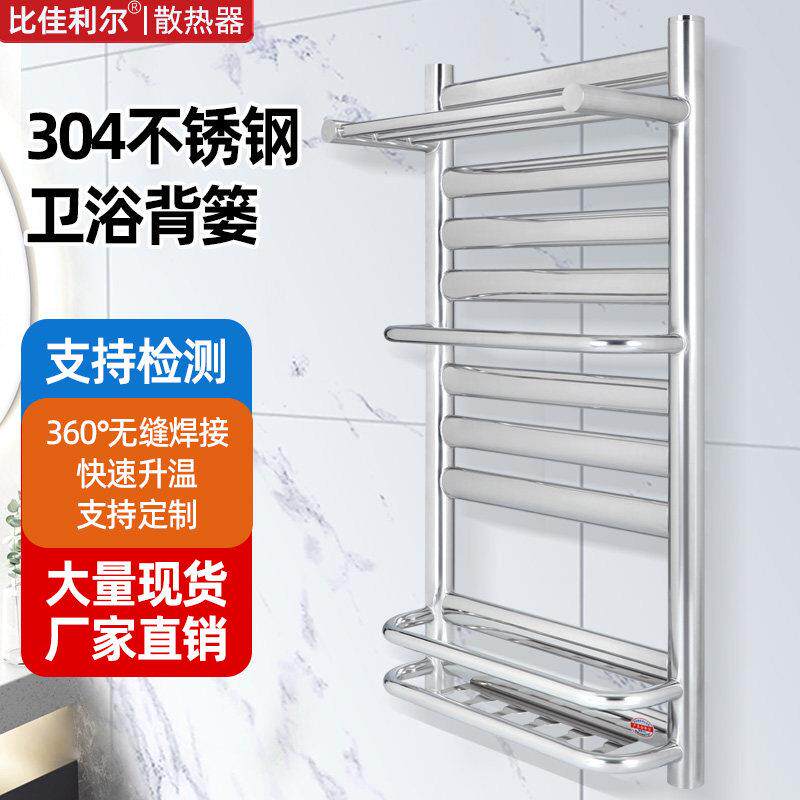 304不锈钢小背篓暖气片家用卫生间毛巾置物架厕所水暖壁挂散热器