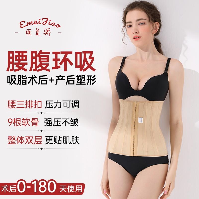 腰腹吸脂抽脂术后塑身衣产后修复腰封塑形强压腰夹加压束腰束腹带