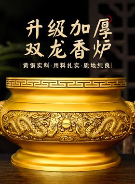 黄铜香炉摆件龙戏珠圆底炉家居室内双龙香炉大号佛堂寺院三足鼎炉