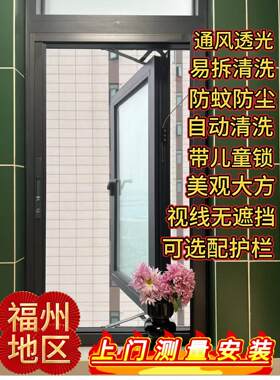 福州纱窗卷筒式回卷隐形防蚊纱窗高清高透防护好清洗好拆卸