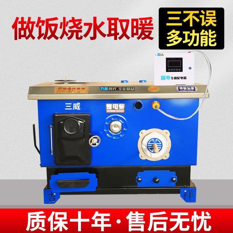 多功能农村家用数控电锅炉煤电柴取暖炉反烧节能老式燃煤采暖炉