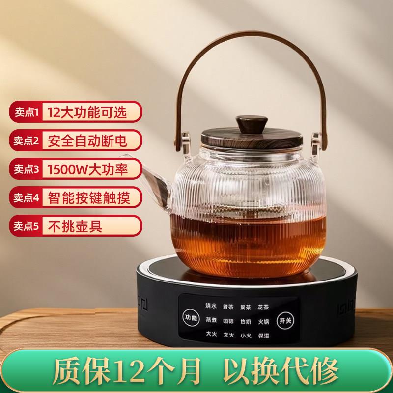 黑晶炉煮茶小型加热一人煮茶器电磁炉迷你养生壶2026新款高端智能