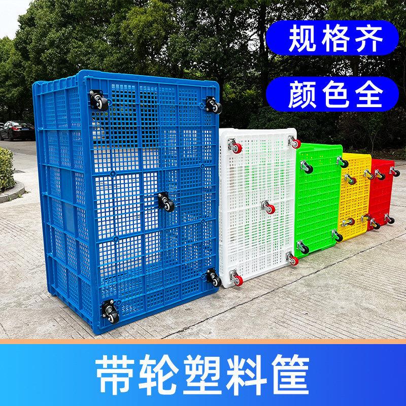 框子塑料筐带轮子塑胶周转筐 工厂仓储用周转箱 加厚布草筐物流箱