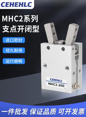 气动手指气缸MHC2-10D/16D/20/25/32/40机械手支点型HFY气爪夹爪