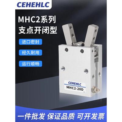 气动手指气缸MHC2-10D/16D/20/25/32/40机械手支点型HFY气爪夹爪