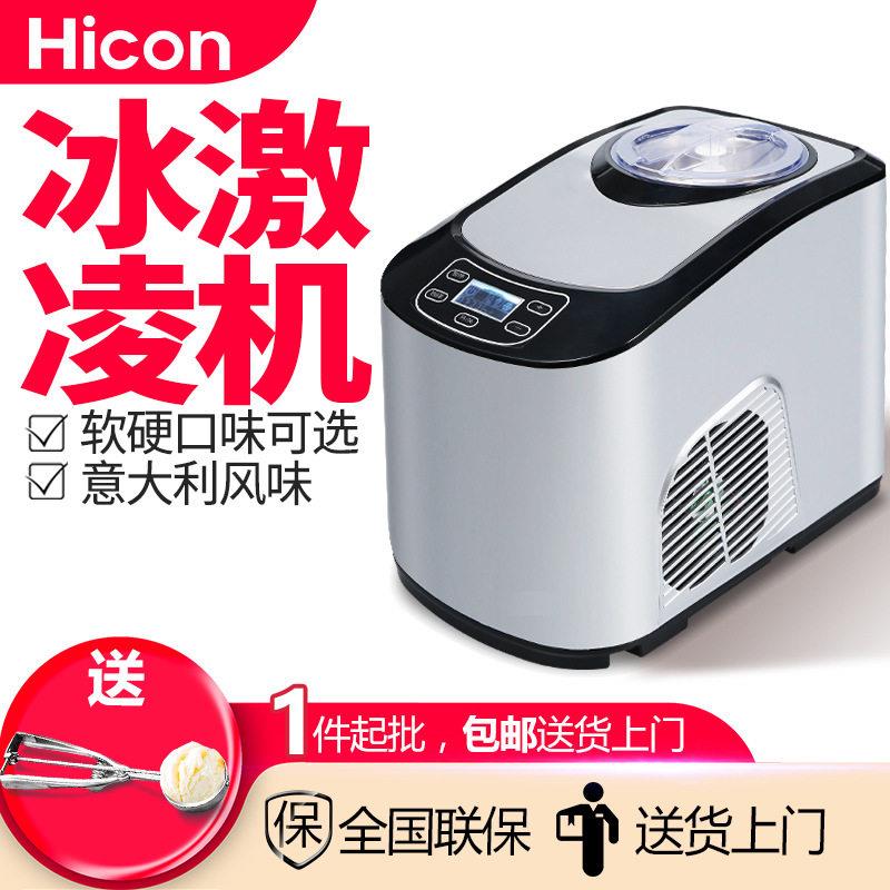 沃拓莱家用冰激淋机压缩机快速制冷1.5L小型迷你全自动冰淇淋机器