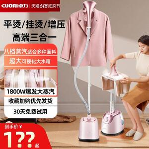 卓力蒸汽挂烫机2025新款家用小型全自动熨烫机商用烫衣服装店熨斗
