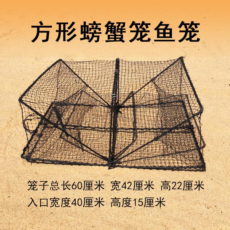 捕蟹笼方形螃鱼虾笼可折叠尼龙线大入口鱼网垂钓防挂