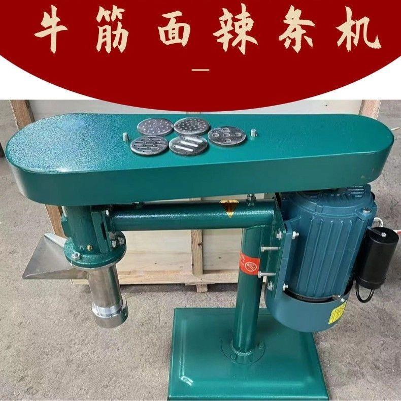 家用辣条机器自熟麻辣牛筋面机商用小型电动60 100全自动手工厂家