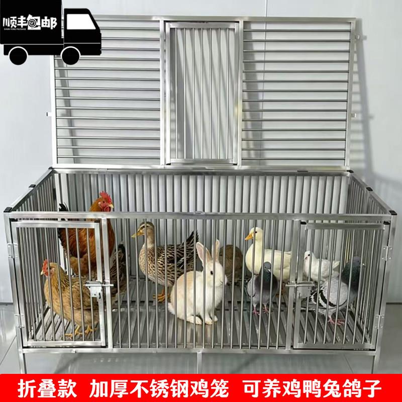 加厚不锈钢可折叠大鸡笼养鸡笼大号适用于养鸭鹅兔鸽子专用鸡笼子