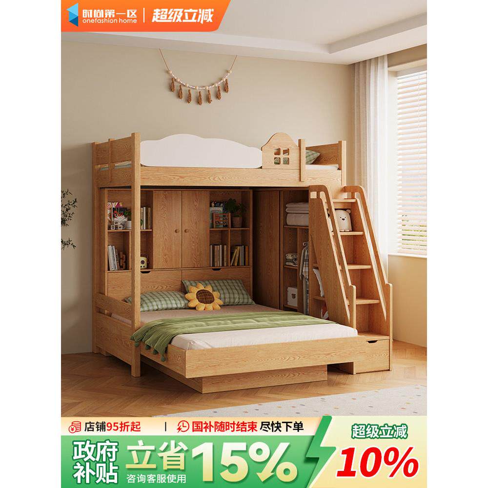 全实木交错上下小公寓多功能衣柜与书桌高度两层双层兄妹双人床