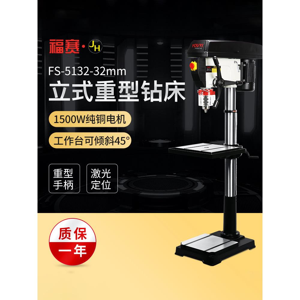分大台钻工业级重型高精度大功率32多功能家用立式25金属钻床钻机