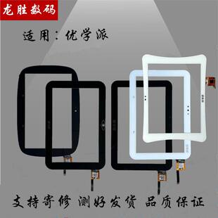1适用诺亚舟优学派V1触摸屏手写外屏YXP V3 V6 V1S V2显示屏屏幕