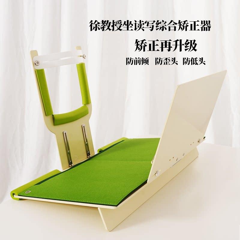 徐教授坐姿矫正器防歪头防低头儿童学生姿势写字支架视力保护器
