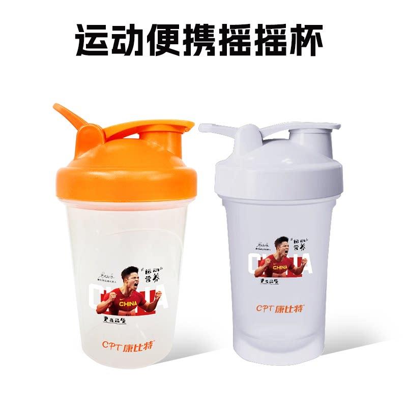 奶昔杯摇摇杯健身水杯蛋白质粉正品杯子运动水杯大容量摇杯