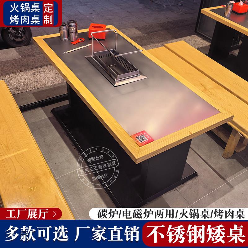 不锈钢无烟烤串火锅桌子自动翻转烤涮一体下排烟烤羊腿烧烤店商用