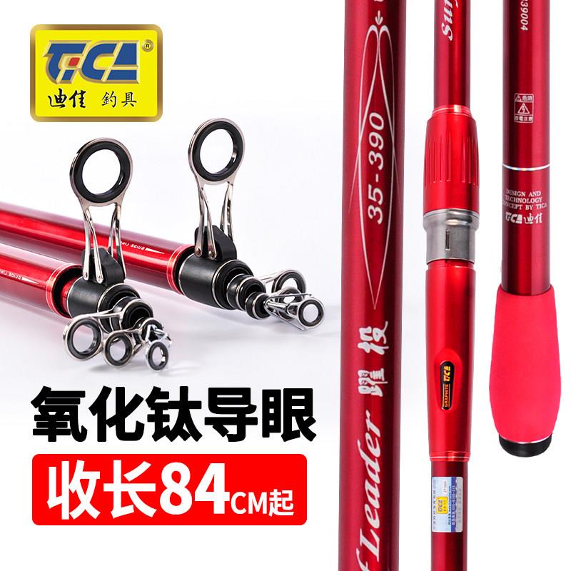 迪佳跃投跃投碳素超硬海竿海杆套装抛竿30号 40号4.5米远投竿甩竿