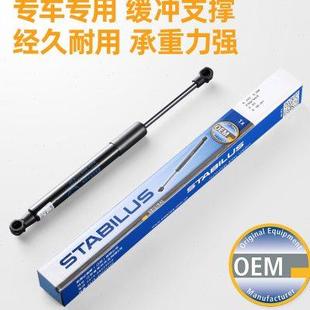 DS7机盖后备尾门箱液压支撑杆 斯泰必鲁斯谛艾仕DS5 DS3 DS4S DS6