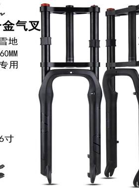BOLANY铂朗尼 电动车前叉登山车气叉肥叉避震减震双肩雪地车4.0胎