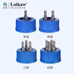 补料瓶盖不锈钢加料瓶盖反应器补料瓶发酵罐补料瓶试剂瓶盖顶空盖