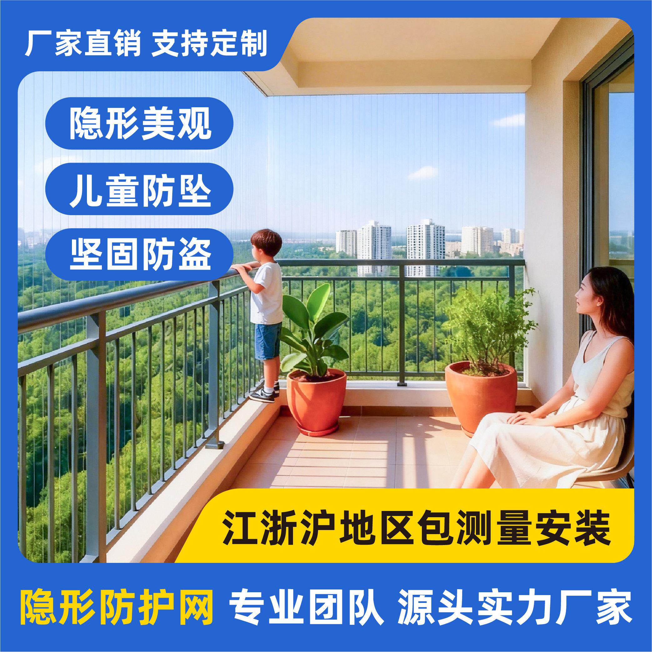 阳台防护网儿童安全网窗户护栏防盗网不锈钢隐形防掉落防猫安全网